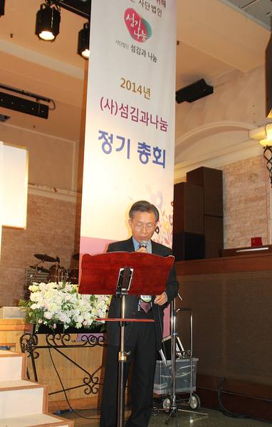 (사)섬김과나눔 총회
