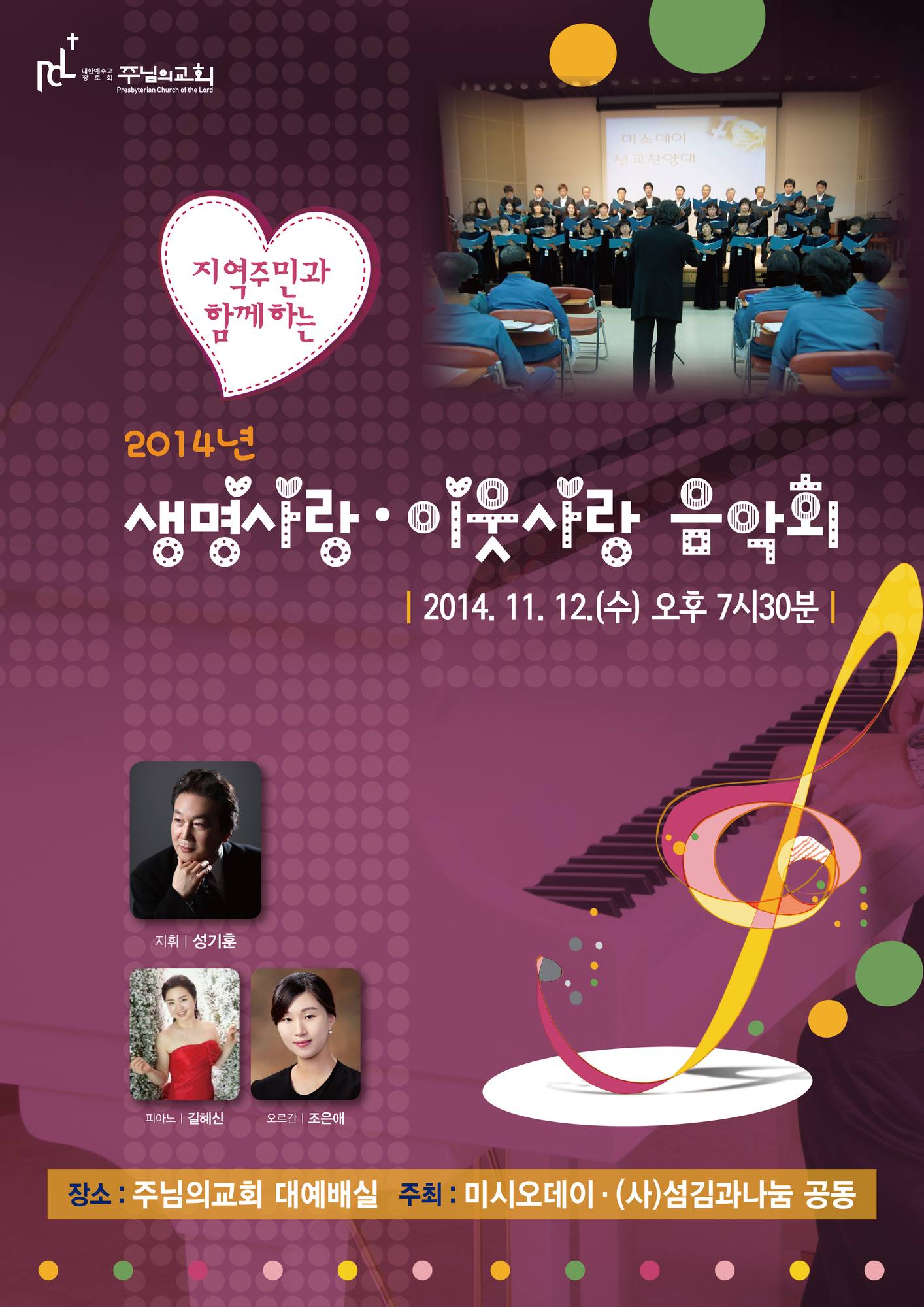 생명사랑 이웃사랑