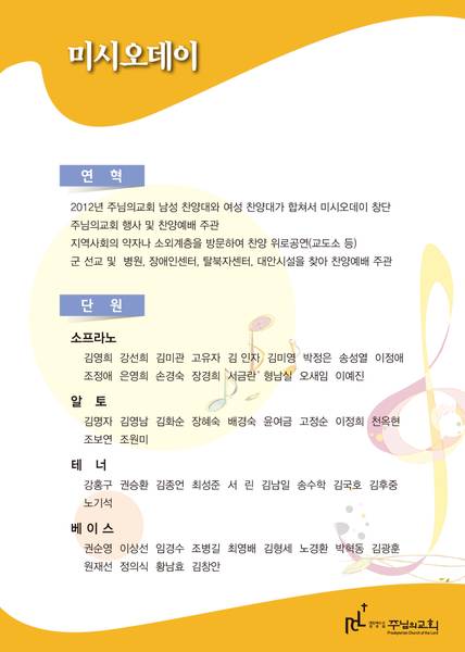 생명사랑 이웃사랑 음악회