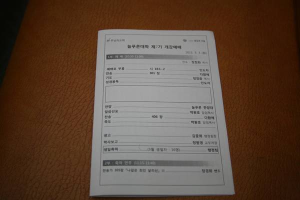 늘푸른대학 제7기