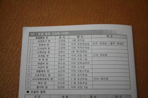 늘푸른대학 제7기