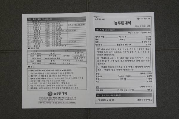 늘푸른대학 제7기
