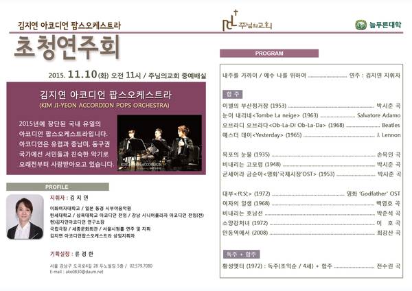 늘푸른대학 제7기
