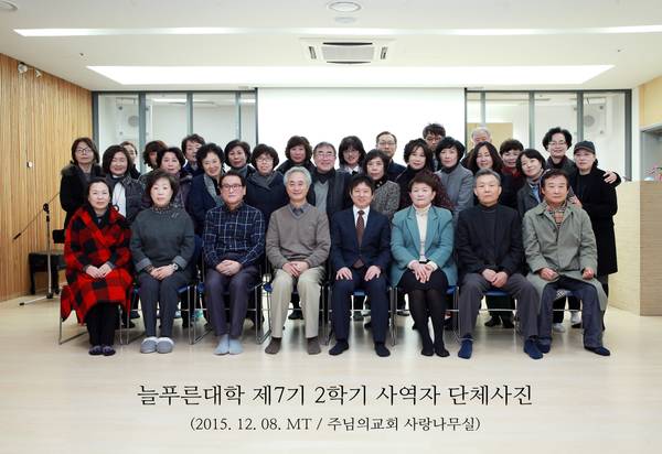 늘푸른대학 제7기