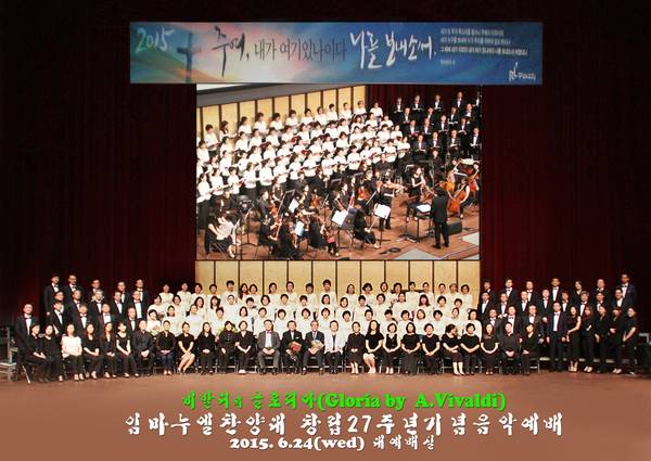 창립27주년기념 음악예배