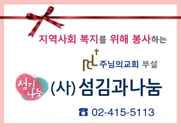 늘푸른대학 8기