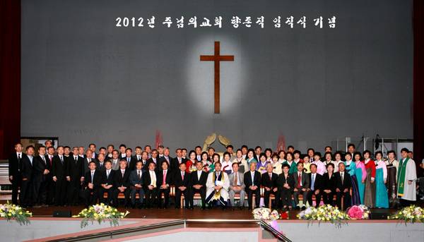 박원호 목사 퇴임 기념사진