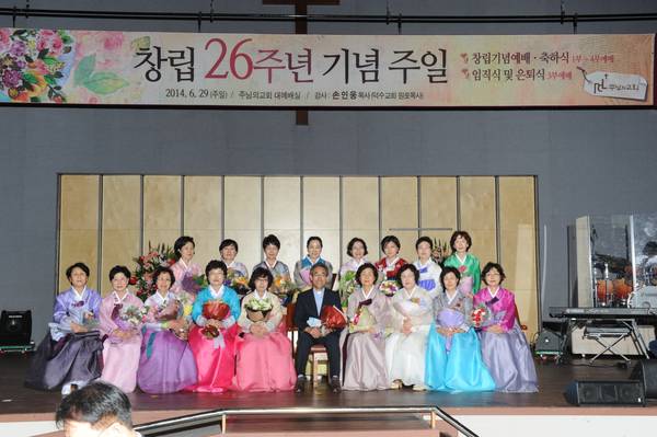박원호 목사 퇴임 기념사진