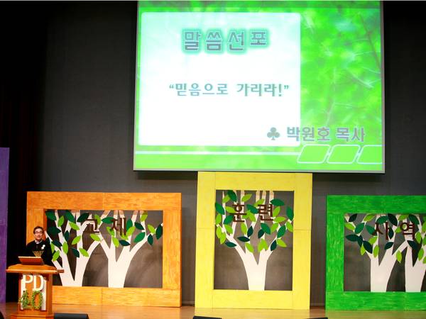 박원호 목사 퇴임 기념사진