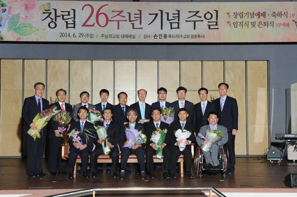 박원호 목사 퇴임 기념사진