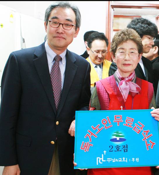 박원호 목사 퇴임 기념사진