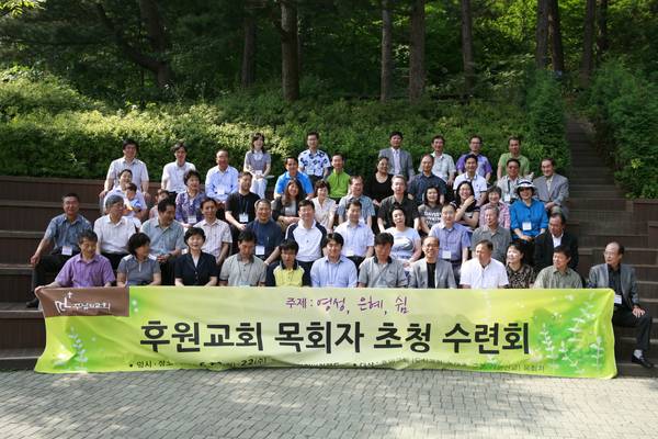 박원호 목사 퇴임 기념사진