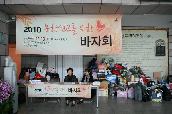 박원호 목사 퇴임 기념사진