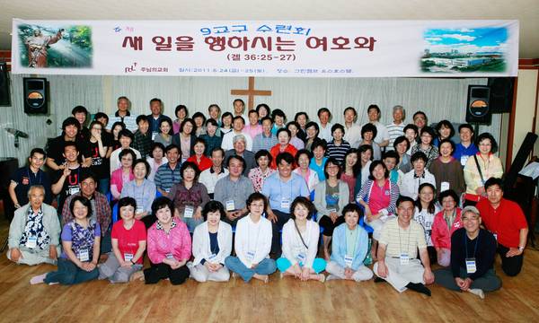 박원호 목사 퇴임 기념사진