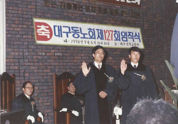 박원호 목사 퇴임 기념사진