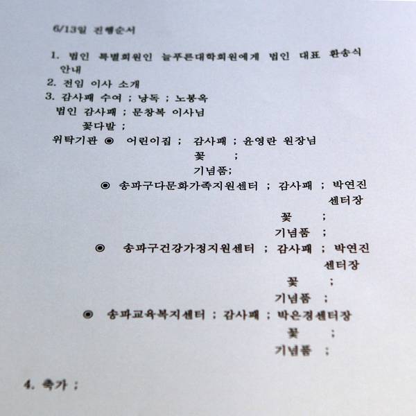 늘푸른대학 9기 사진