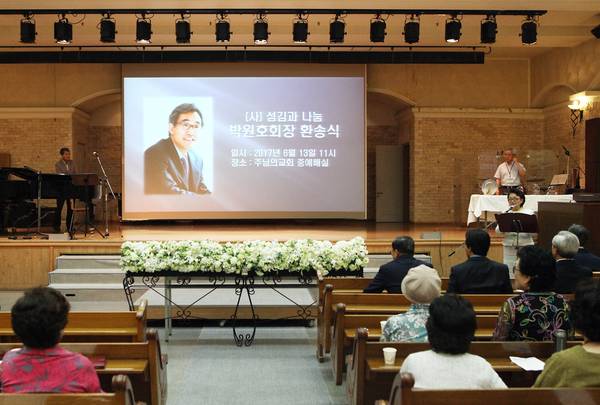 늘푸른대학 9기 사진