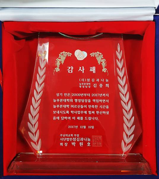 늘푸른대학 9기 사진