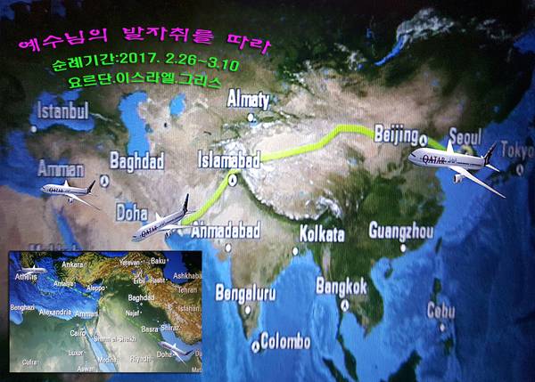 성지순례