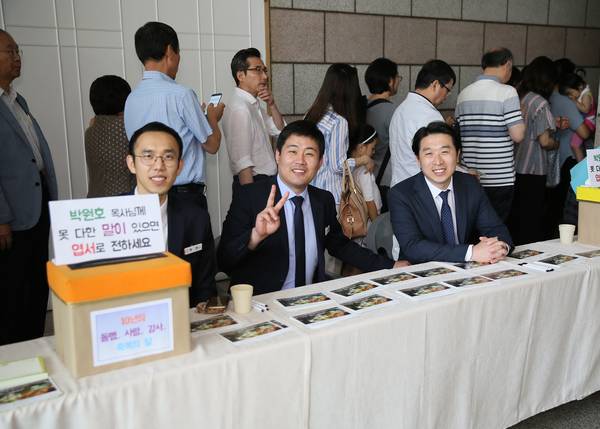 박원호 4대 담임목사 퇴임식