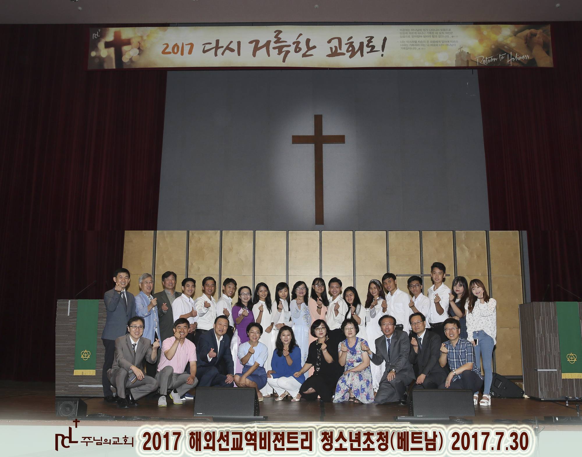 하나님의 선교 — Missio Dei