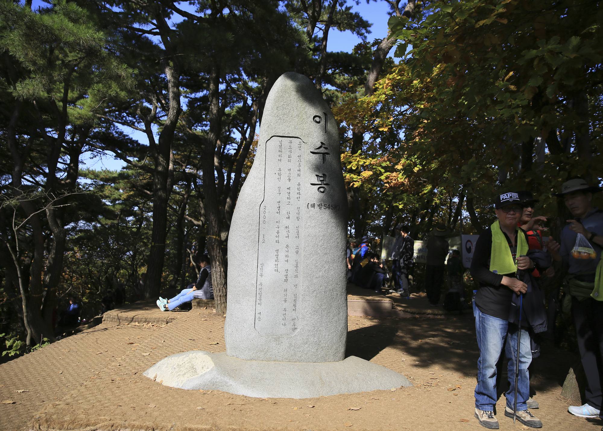 남선교회 청계산 등산행사