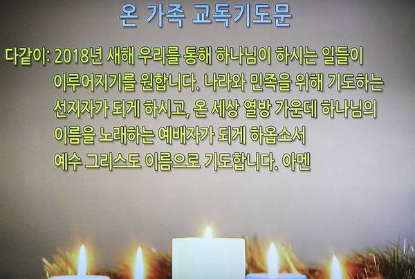 송구영신예배