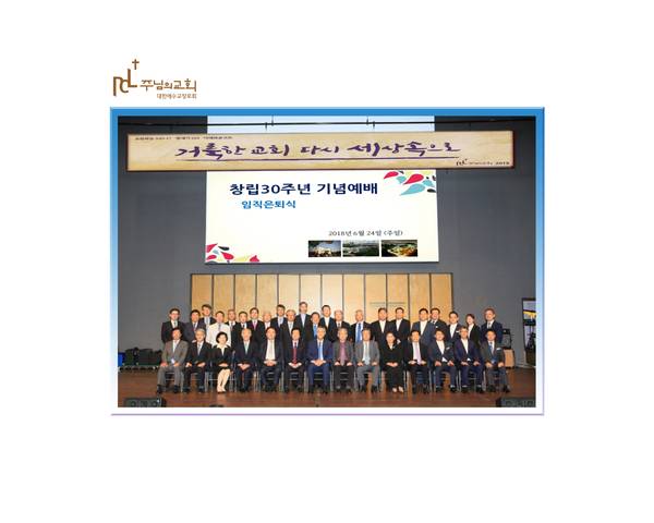 창립30주년기념 도록용사진