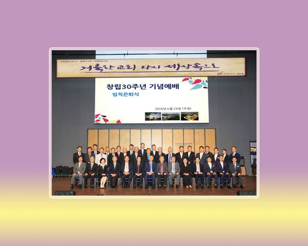창립30주년기념 도록용사진