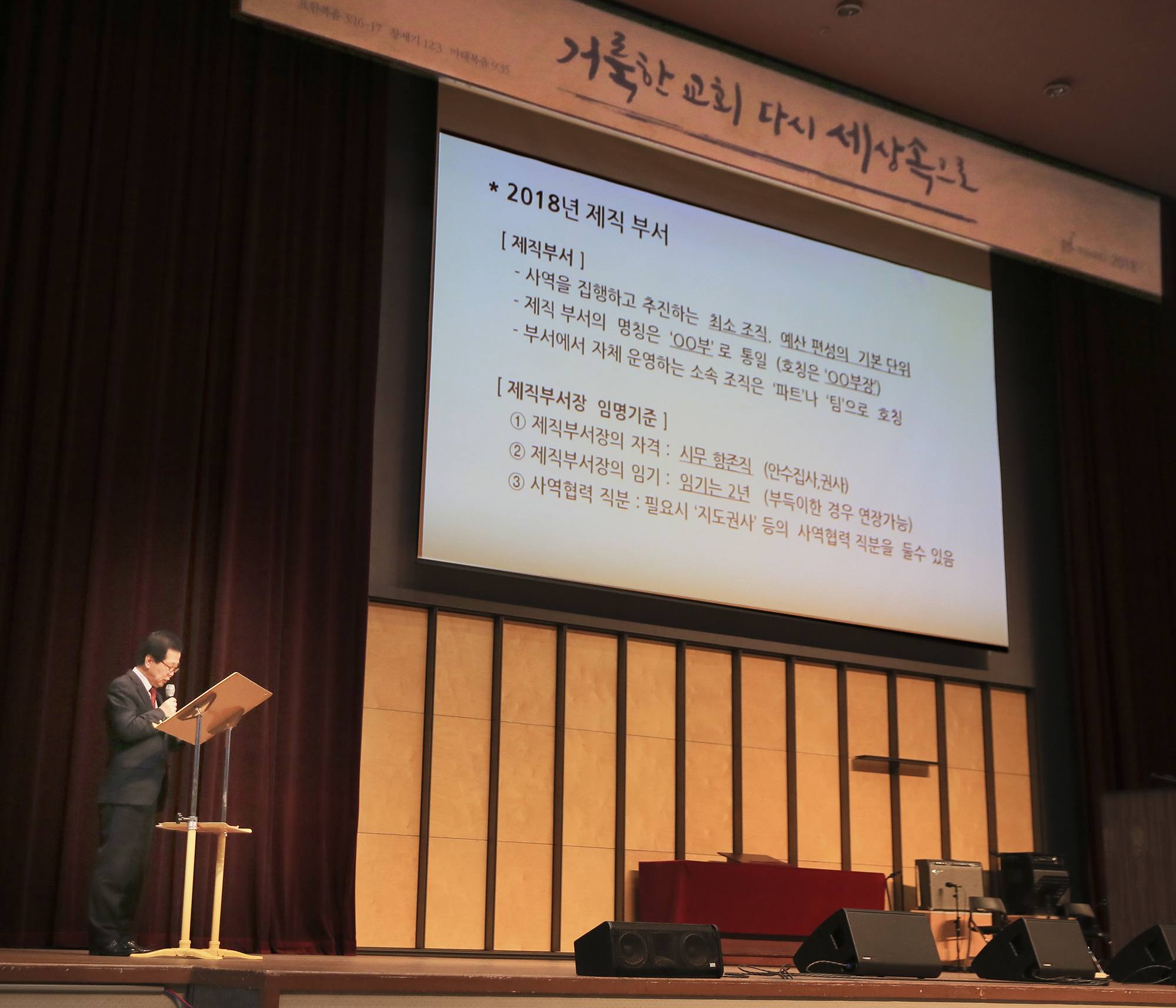 제직수련회