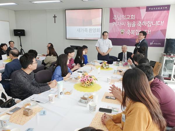 새가족환영회