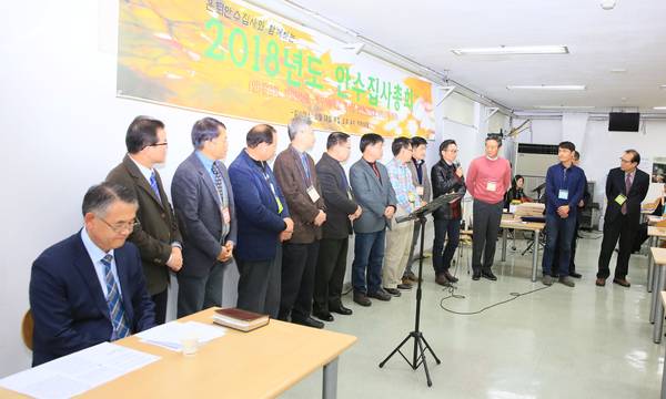 안수집사회