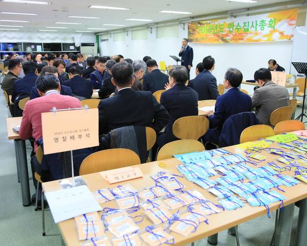 안수집사회
