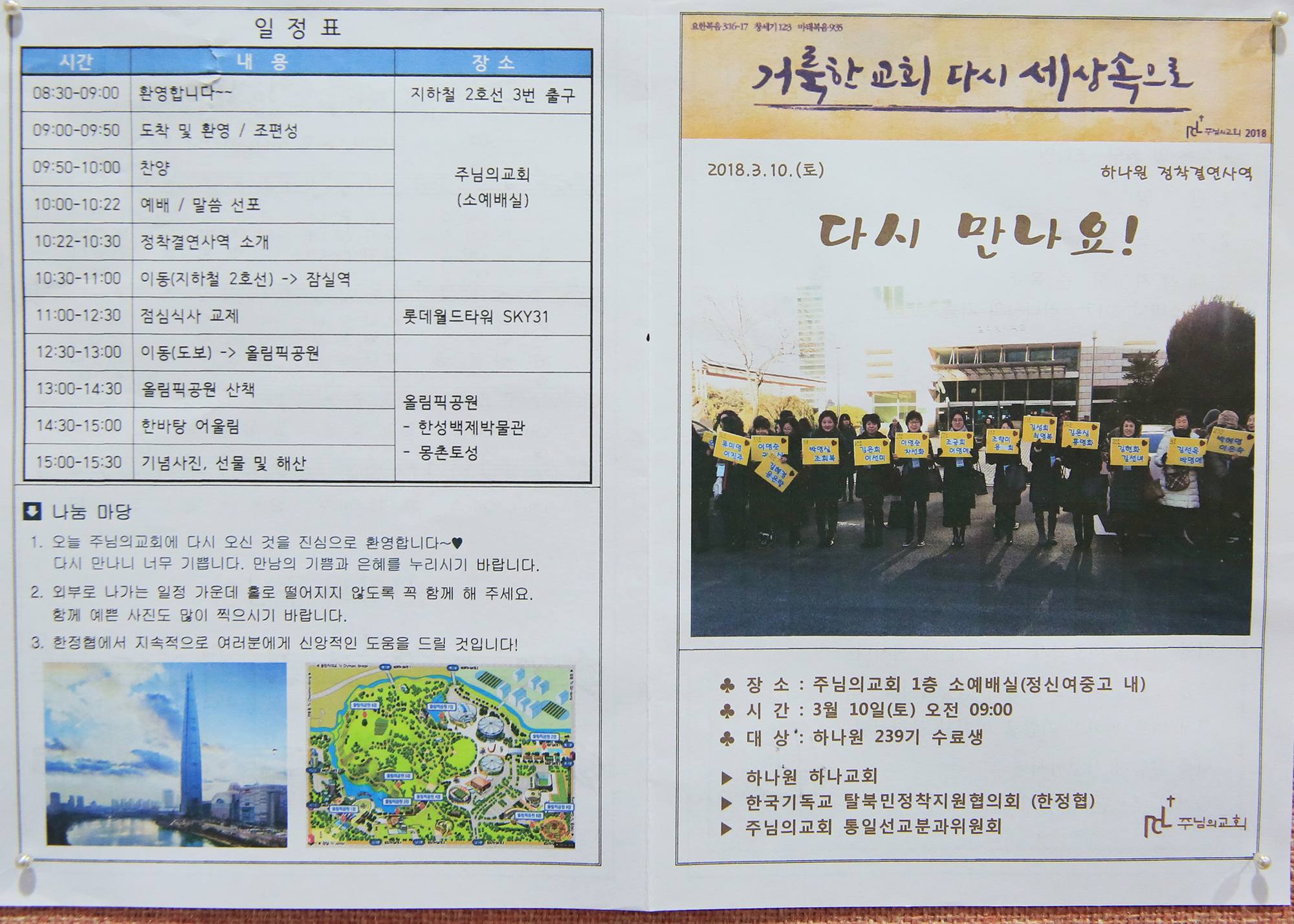 하나원