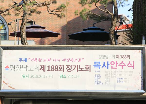 목사 안수식(이상현 전도사 외)