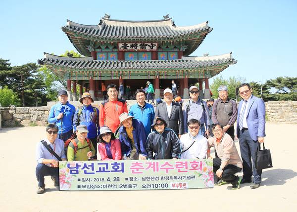 남선교회