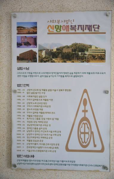 미시오데이 찬양대