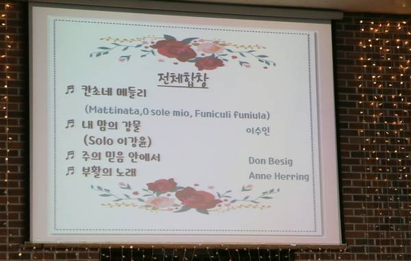 미시오데이 찬양대