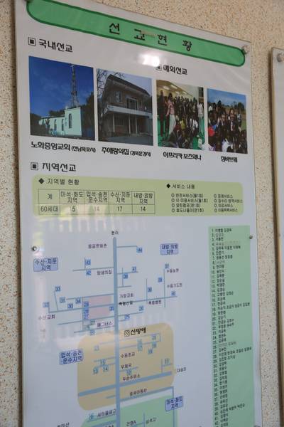 미시오데이 찬양대