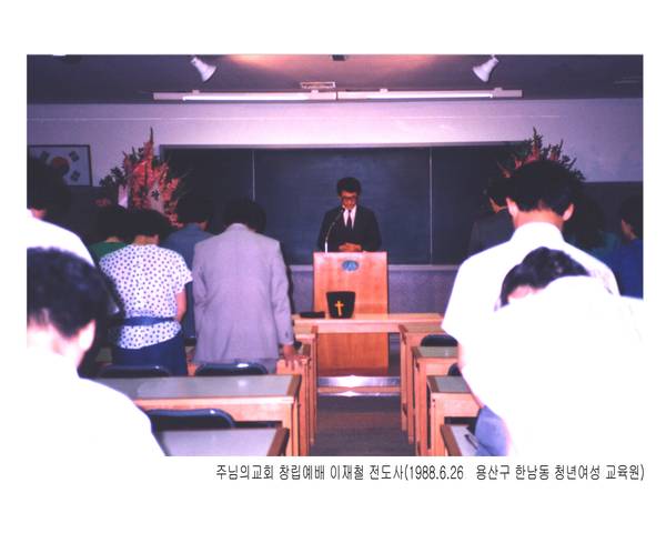 창립30주년기념 사진도록