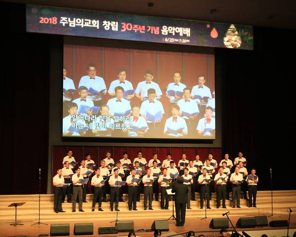 창립30주년기념 음악예배
