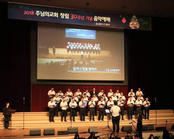 창립30주년기념 음악예배
