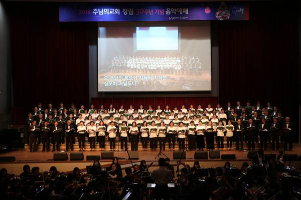창립30주년기념 음악예배