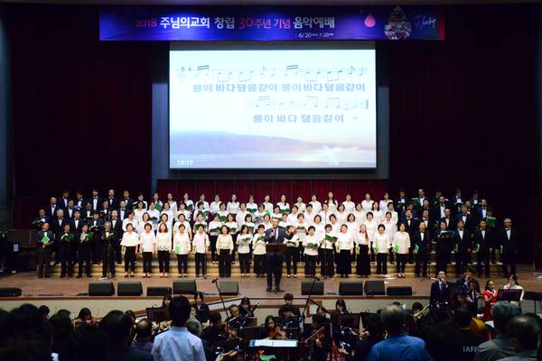 창립30주년기념 음악예배