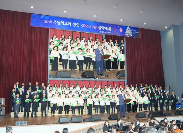 창립30주년기념 음악예배