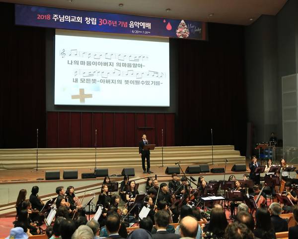창립30주년기념 음악예배