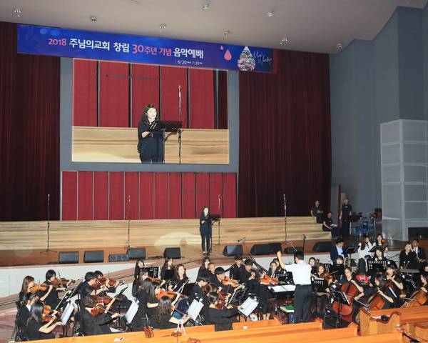 창립30주년기념 음악예배