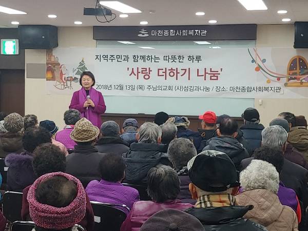 섬김과나눔