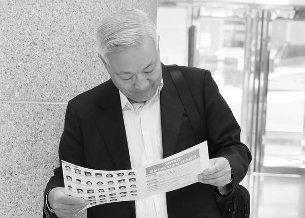 항존직투표