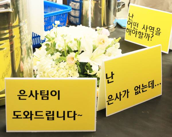 사역박람회